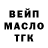 ТГК гашишное масло Blood Bones