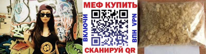 МЯУ-МЯУ кристаллы  Туран 